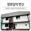 백련경로당 이미지