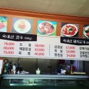 맛난고기정육점
