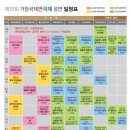 가르모니아