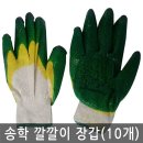 송학장갑 이미지