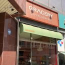 성복2로 | 용인수지 성복역 제일 예쁜 카페 ☕️ 글로서리 인 문형 성복본점 방문 후기