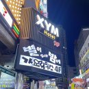 [안산별밤] 중앙역 최고 핫플 주말저녁에 다녀온 후기!