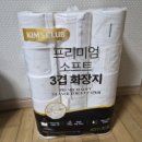 휴소프트 | 쿠팡 화장지 추천 프리미엄 소프트 3겹화장지 킴스클럽 후기:))