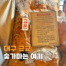 선원2길 | 대구 근교 실내 가볼만한곳 찜질방 성주 대주참숯가마