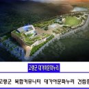 대가야센터-5 이미지