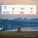 국토종주자전거길1-610 이미지