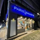 파리바게트(감전점) 이미지