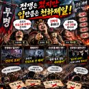[천하제입] 비무대회 이미지