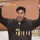 2월9일 1박2일 시즌4 선공개 밥 공기 컬링! 과연 운명을 뒤집을 수 있을지 영상 이미지