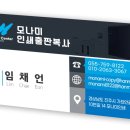 모나미 인쇄.출판.복사