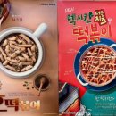 떡볶이참잘하는집떡참 광주 이미지