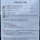 월아산 자연휴양림 글램핑장 3번이용후기 숙박후기 (월아산 숲속의진주)