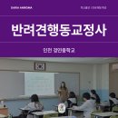 인천경연중학교 이미지