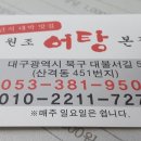 소문난어탕칼국수 이미지