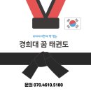 고색태권도장 이미지