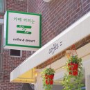 아이스가밤리단길점