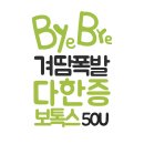 노들가 | 노원다한증치료후기 상계역 근처 확실한 효과 누리기