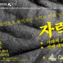 자락:사라져가는 것에 대하여 열린뉴스통신