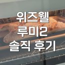 집을 카페처럼 구움과자 홈베이킹(주간)(1월) | 위즈웰 루미2 가정용 컨벡션 오븐 홈베이킹 GL-80S 내돈내산 후기