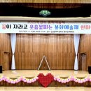 순천봉화초등학교 이미지