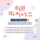 치너스