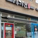 전농초교 | 서가원 김밥 답십리점 포장 첫방문후기
