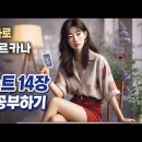 웨이트 타로 마이너 아르카나 소드 6(Six of Swords), 연애•운세•심리 등 각 분야별 해석 이미지