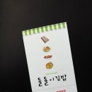 돌돌이김밥 이미지