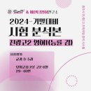 진광고사