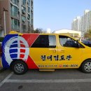 현대검도관 이미지