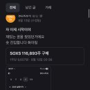 벽진수퍼