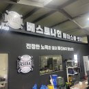 베스트나인베이스볼