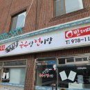 전이랑국수랑 - 수원시 권선구 정조로 553 | 전이랑국수랑