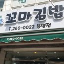 해맑은꼬마김밥 이미지