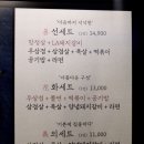 세양빌딩 | 방배역삼겹살 맛집 선화의 통큰무한삼겹 : 퀄리티 좋은 방배동삼겹살 무한리필 후기