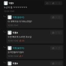 카톡 프로필 좋아요 기능 대참사ㅋㅋㅋㅋㅋㅋㅋㅋㅋ 이미지