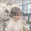 더예헤어샵 - 구로구 구로동로25길 26 | 더예헤어샵