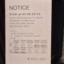 익선스테이