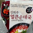 대국종합인쇄 | 신의주 순대국 얼큰한 돼지순대국밥 밀키트 추천 마켓컬리 후기