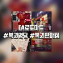 일등복권마트 이미지
