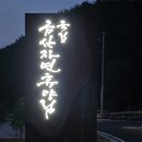 장량동 바람숲 작은도서관 | 초1 아이와 다녀온 국립금산자연휴양림 후기｜숲속의 집부터 밤 곤충탐험까지