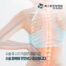 베스트한방병원 - 서구 | 베스트한방병원