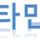 비타민스킨앤바디 네이버블로그