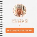피어나스킨&바디