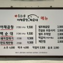 은보네 야채곱창&백순대 이미지