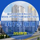 푸르지오단지내공인중개사사무소 이미지