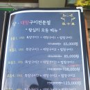 양대창구이왕십리 이미지