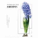 당신의 꽃그림 보테니컬 아트 이미지