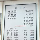 한가득해장국