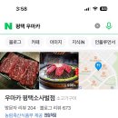 우마카 이미지